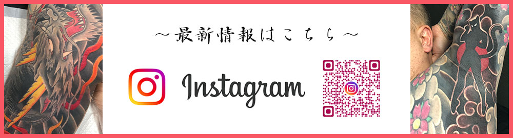 インスタ
